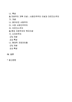 [사회복지정책의 이념] 사회복지이념의 분류(봉건주의 시대의 이념, 자본주의의 사회복지 이념)-2