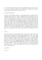 [사회복지정책의 이념] 사회복지이념의 분류(봉건주의 시대의 이념, 자본주의의 사회복지 이념)-6