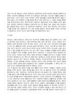 [사회복지정책의 이념] 사회복지이념의 분류(봉건주의 시대의 이념, 자본주의의 사회복지 이념)-7