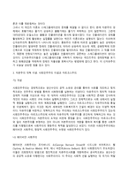 [사회복지정책의 이념] 사회복지이념의 분류(봉건주의 시대의 이념, 자본주의의 사회복지 이념)-8