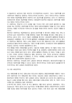 [사회복지정책의 이념] 사회복지이념의 분류(봉건주의 시대의 이념, 자본주의의 사회복지 이념)-9