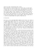 [사회복지정책의 이념] 사회복지이념의 분류(봉건주의 시대의 이념, 자본주의의 사회복지 이념)-10