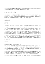 [사회복지정책의 이념] 사회복지이념의 분류(봉건주의 시대의 이념, 자본주의의 사회복지 이념)-11