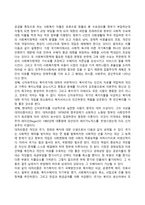 [사회복지정책의 이념] 사회복지이념의 분류(봉건주의 시대의 이념, 자본주의의 사회복지 이념)-12