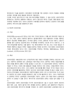 [사회복지정책의 이념] 사회복지이념의 분류(봉건주의 시대의 이념, 자본주의의 사회복지 이념)-13