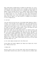 사회복지정책의 전달체계-8