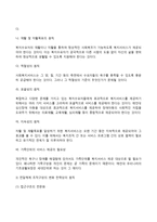 사회복지정책의 전달체계-9