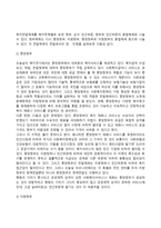 사회복지정책의 전달체계-11