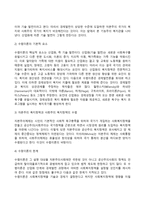 사회복지정책이론(기능주의복지관, 수렴이론, 시민권이론, 확산이론, 갈등주의이론, 사회복지정책의 형성과 변천과정에 따른 이론)-5