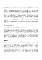 사회복지정책이론(기능주의복지관, 수렴이론, 시민권이론, 확산이론, 갈등주의이론, 사회복지정책의 형성과 변천과정에 따른 이론)-7