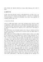 사회복지정책이론(기능주의복지관, 수렴이론, 시민권이론, 확산이론, 갈등주의이론, 사회복지정책의 형성과 변천과정에 따른 이론)-8