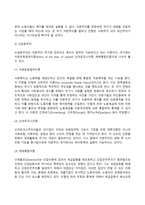 사회복지정책이론(기능주의복지관, 수렴이론, 시민권이론, 확산이론, 갈등주의이론, 사회복지정책의 형성과 변천과정에 따른 이론)-9