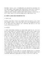 사회복지정책이론(기능주의복지관, 수렴이론, 시민권이론, 확산이론, 갈등주의이론, 사회복지정책의 형성과 변천과정에 따른 이론)-10