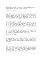 학부모와의 관계에서 예상되는 딜레마와 이에 대한 대처방안을 논하시오-2