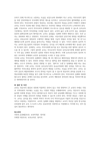 학부모와의 관계에서 예상되는 딜레마와 이에 대한 대처방안을 논하시오-3