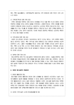 장애인 탈시설화의 장단점과 만약 실행한다면 어려운 점과 해결방안-4