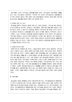 장애인 탈시설화의 장단점과 만약 실행한다면 어려운 점과 해결방안-5