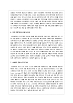사회복지관 운영의 개선방안을 8가지로 설명하고 자신의 생각을 말하시오-4