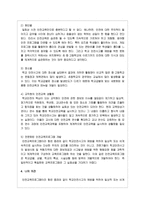 학교에서 발생한 안전사고 경험에 대해 논해보고, 이를 해결했던 경험에 대해서 사례형식으로 작성해주세요-4
