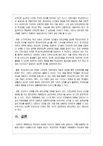 학교에서 발생한 안전사고 경험에 대해 논해보고, 이를 해결했던 경험에 대해서 사례형식으로 작성해주세요-5