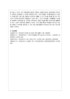 학교에서 발생한 안전사고 경험에 대해 논해보고, 이를 해결했던 경험에 대해서 사례형식으로 작성해주세요-6