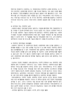 [국제사회복지] 국제사회복지 기본개념-5