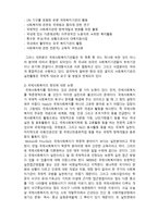 [국제사회복지] 국제사회복지 기본개념-6
