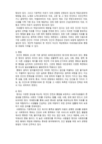 [국제사회복지] 초국가적 인간복지 개념-2