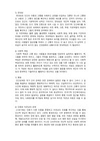 [국제사회복지] 초국가적 인간복지 개념-3