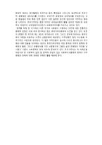 [국제사회복지] 국제사회복지의 발달요인 및 주요개념-7