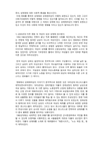 [여성과 인권] 성매매여성, 영화 속에서 더 대상화되다-2