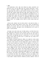 [이야기 치료] 포스트모던 이야기 치료과정과 치료자의 역할 고찰- 영화 킹스스피칭 중심으로-2
