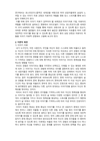 [이야기 치료] 포스트모던 이야기 치료과정과 치료자의 역할 고찰- 영화 킹스스피칭 중심으로-3