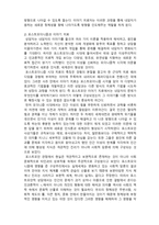 [이야기 치료] 포스트모던 이야기 치료과정과 치료자의 역할 고찰- 영화 킹스스피칭 중심으로-4