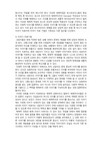[이야기 치료] 포스트모던 이야기 치료과정과 치료자의 역할 고찰- 영화 킹스스피칭 중심으로-5
