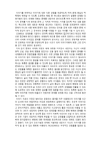 [이야기 치료] 포스트모던 이야기 치료과정과 치료자의 역할 고찰- 영화 킹스스피칭 중심으로-6