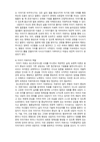 [이야기 치료] 포스트모던 이야기 치료과정과 치료자의 역할 고찰- 영화 킹스스피칭 중심으로-7