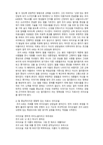 [이야기 치료] 포스트모던 이야기 치료과정과 치료자의 역할 고찰- 영화 킹스스피칭 중심으로-9