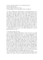 [이야기 치료] 포스트모던 이야기 치료과정과 치료자의 역할 고찰- 영화 킹스스피칭 중심으로-10