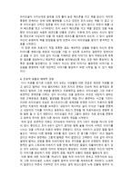 [이야기 치료] 포스트모던 이야기 치료과정과 치료자의 역할 고찰- 영화 킹스스피칭 중심으로-11