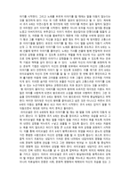 [이야기 치료] 포스트모던 이야기 치료과정과 치료자의 역할 고찰- 영화 킹스스피칭 중심으로-12