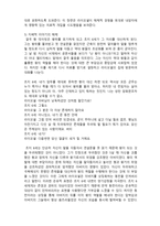 [이야기 치료] 포스트모던 이야기 치료과정과 치료자의 역할 고찰- 영화 킹스스피칭 중심으로-13