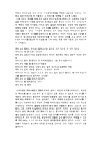 [이야기 치료] 포스트모던 이야기 치료과정과 치료자의 역할 고찰- 영화 킹스스피칭 중심으로-14