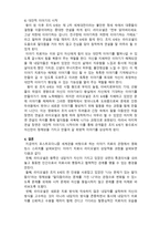 [이야기 치료] 포스트모던 이야기 치료과정과 치료자의 역할 고찰- 영화 킹스스피칭 중심으로-15
