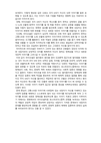 [이야기 치료] 포스트모던 이야기 치료과정과 치료자의 역할 고찰- 영화 킹스스피칭 중심으로-16