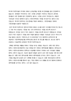 기장의 중요성 레포트-2