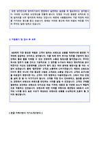 (패션MD 자기소개서 + 이력서양식) 2020년 패션머천다이져/MD기획직 자기소개서 합격샘플 - 패션MD 자소서/지원동기/취업예문-3