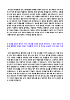 ★ 2020년 현대글로비스 공채 자기소개서 합격샘플 (현대글로비스 자기소개서/현대글로비스 합격자소서 지원동기/글로비스 채용 자소서 첨삭항목)-3