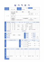 ★ 2020년 현대글로비스 공채 자기소개서 합격샘플 (현대글로비스 자기소개서/현대글로비스 합격자소서 지원동기/글로비스 채용 자소서 첨삭항목)-4