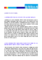 ◆ 2020년 삼성화재 3급 자기소개서 우수샘플 [삼성화재 자기소개서/삼성화재해상보험 합격자소서/삼성화재 자기소개서/지원동기 첨삭항목]-2